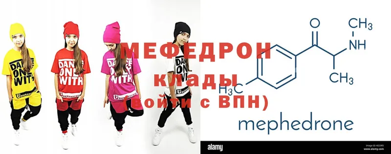 купить наркотик  Североморск  МЯУ-МЯУ mephedrone 